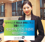 주식 투자의 ‘오아시스’ 찾았다