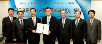 한국표준협회·한중교류협회, 동북아시아 대외 교류 활성화 업무 협약 체결