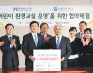 현대제철，어린이 환경교실 지원