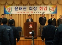 윤해관 미주제강 회장 취임