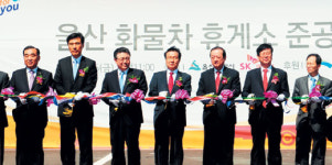 SK에너지 울산 화물차 휴게소 준공