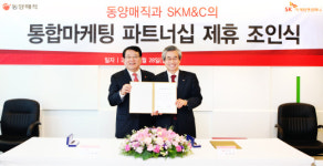 동양매직, SK M&C와 통합 마케팅 파트너쉽 체결
