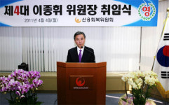 이종휘 신용회복위원장 취임식