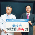 석화엔지니어링건축사사무소주 | 금호석화，연세암병원 건축기금 전달