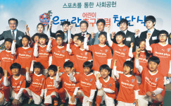 홈플러스 어린이 축구 클럽 창단