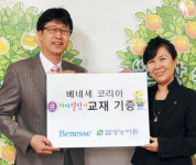 베네세코리아，농아원에 교재 기증