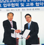 영어연수 협력사업 공동 추진