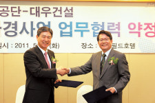 대우건설·환경공단，알제리 하수처리장 진출 MOU