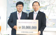 롯데주류，군산지역에 장학금 전달