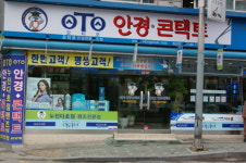 안경원!성공 노하우 군자동 OTO안경·콘택트