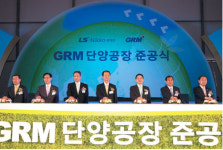 LS니꼬동제련，국내 최대 자원순환공장 가동