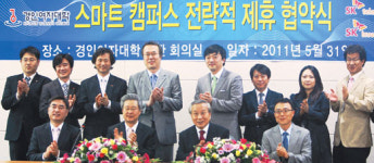경인여대―SK텔레콤·SK브로드밴드，스마트캠퍼스 제휴