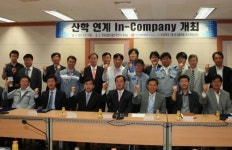부산, 산학연계‘인 컴퍼니사업’활발