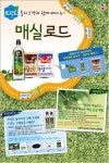 CJ올리고당 “매실농장 체험 떠나요”