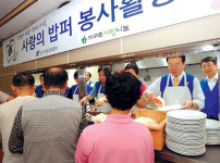 aT ‘사랑의 밥퍼’ 봉사활동