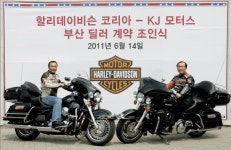 할리데이비슨 코리아 “KJ모터스가 ‘부산 딜러’ 맡는다”