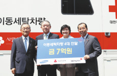 삼성，적십자에 이동세탁차량 4대 지원