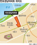 반포경남아파트 재건축 본격화..주민투표로 추진위·감사 선출