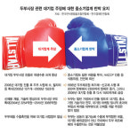 두부제조 中企 “대기업 두부만 위생적 생각은 편견”
