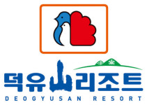 무주리조트 덕유산리조트로 새출발