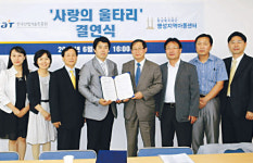 산업기술진흥원 지역아동센터와 자매결연