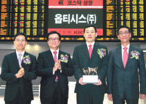 옵티시스 코스닥시장 신규상장 기념식 개최