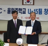 대구FC, 율원중과 U-15팀 창단 유소년 시스템 구축