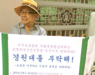 경원대―가천의대 통합 ‘후폭풍’ 클 듯