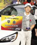 기아차 아마추어 골프대회 강봉석씨 우승
