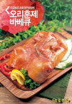 옛골토성, 모바일쿠폰 34%할인한 1만9800원 판매
