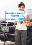[바캉스이벤트] 손보업계/차량 무상점검·출동 서비스 실시