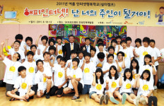 NIA―SK브로드밴드 청소년 인터넷 쉼터캠프