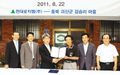현대로지엠，충북 검승리 마을과 자매결연