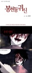 ‘옥수역귀신’ 넘어선 ‘봉천동귀신’, 네티즌 “심장 쫄깃해져”
