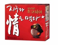 파이로드를 따라 지구와 情을 맺다
