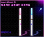 페로젠, 21세기형 전자담배 ‘Ze-root S’ 출시