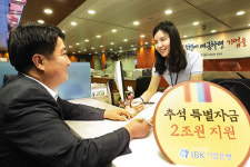 [금융권 특집] 기업은행/업체당 운전자금 3억원까지 지원