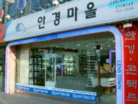 “다양한 제품-합리적인 가격 이제는 렌즈타운입니다”