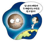 [푸른하늘] 달은 정말 두개였을까