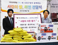 롯데건설 ‘사랑나눔 캠페인’