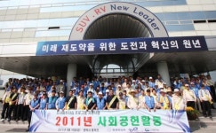 쌍용자동차 노사, ‘1사 1하천 가꾸기 운동’ 펼쳐