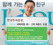 한국초저온오산(유)(CDU-1(1호)) | [증권 다이제스트] 한국투자證,아임유 서바이벌.. 2차라운드 10월 4일까지 모집