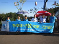 경남안경사회, 만날제 봉사활동