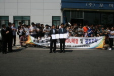 포텍, 김해대학 안경광학과와 산학협력