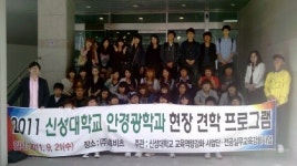 휴비츠, 신성대 안경광학과 현장 교육