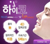 하이코성형으로 오뚝하게 변신!