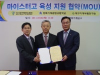 대구TP·경북기계공고 등, 청년 마이스터 육성MOU 체결