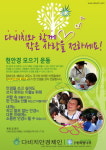“아프리카에선 3개월 월급 모아야 안경 맞춰”