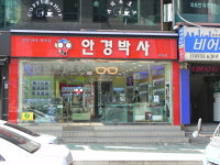 “검안-피팅에 따라 고객 수가 달라집니다”