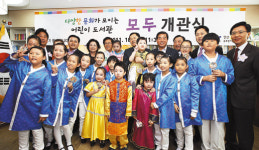 STX，안산에 다문화어린이도서관 개관